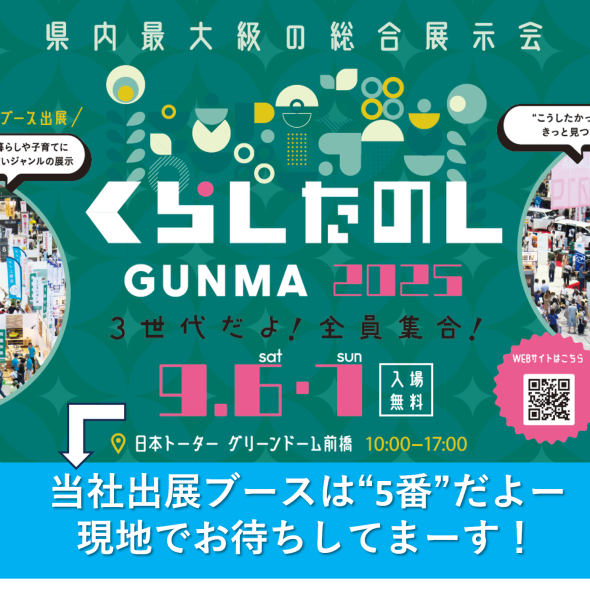 ポップアップバナー