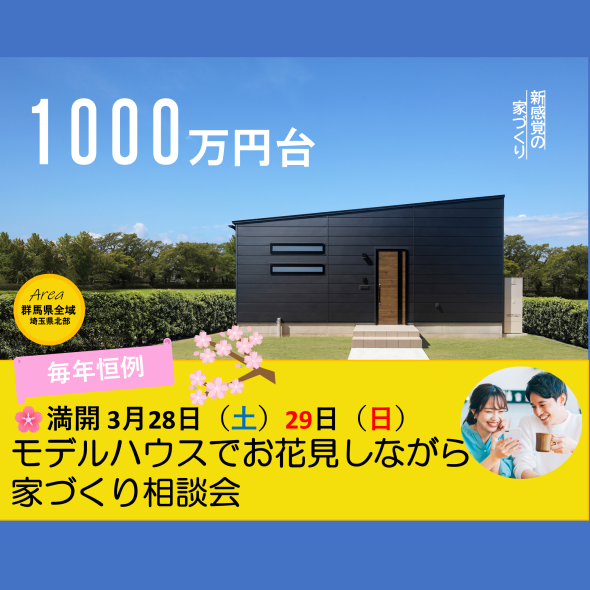 ポップアップバナー