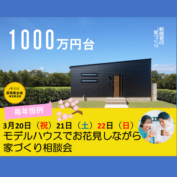 ポップアップバナー