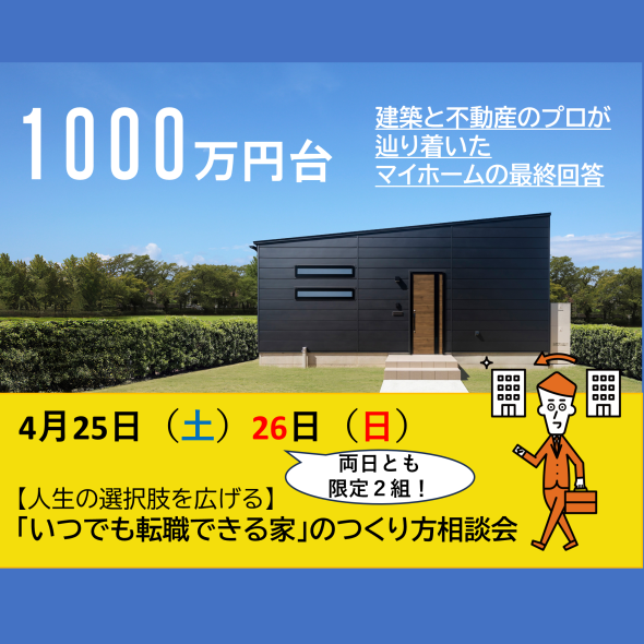 ポップアップバナー