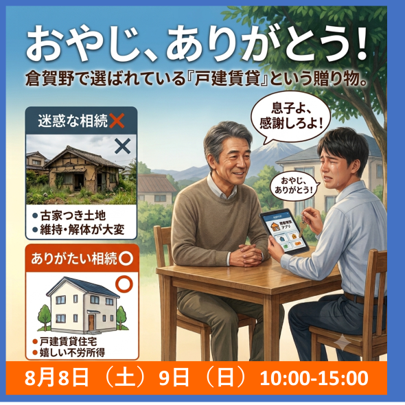 ポップアップバナー