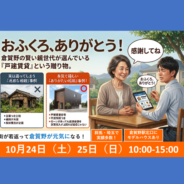 ポップアップバナー